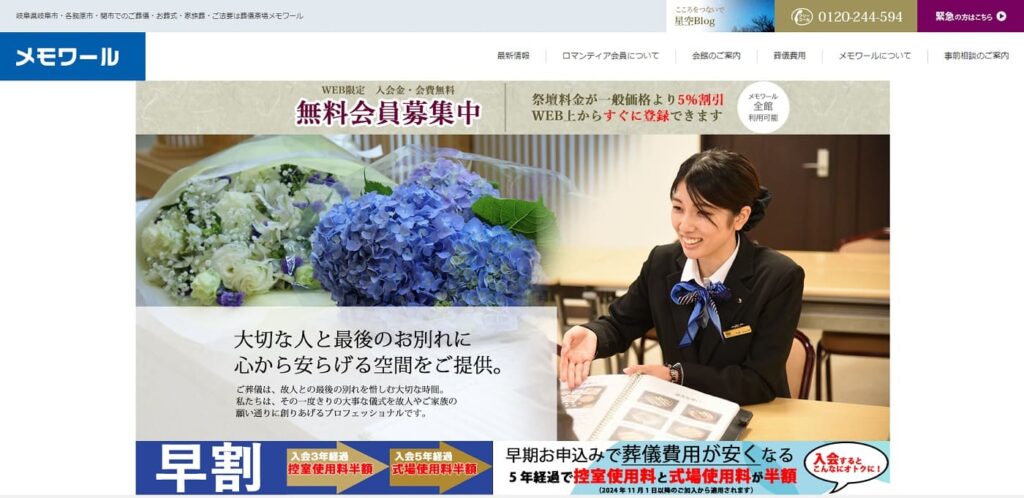 メモワールの画像