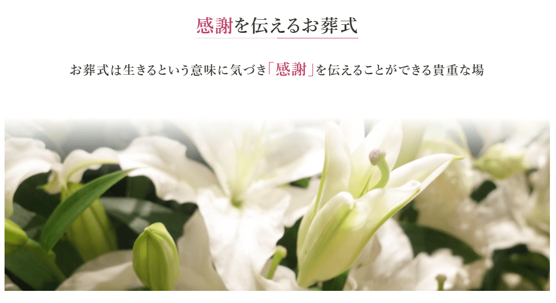 家族葬のメモリアの画像