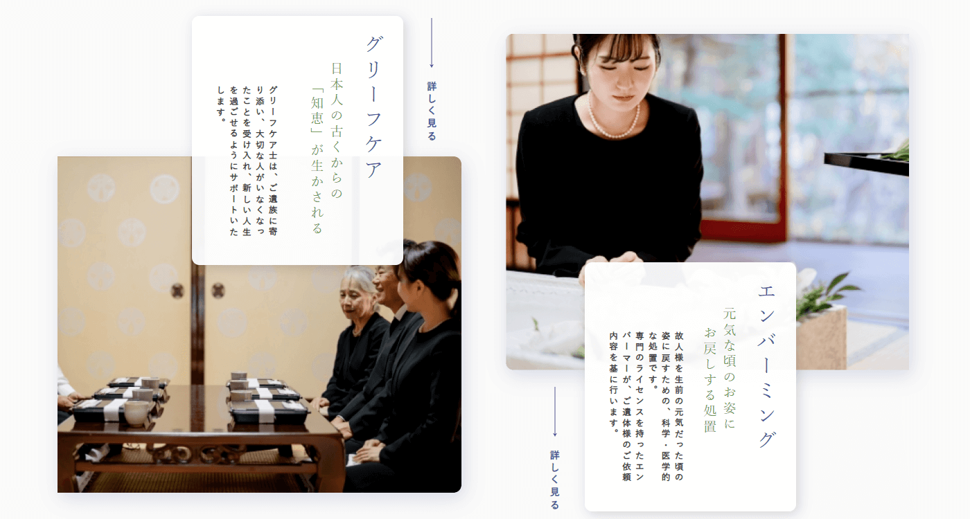 岐阜葬祭の画像