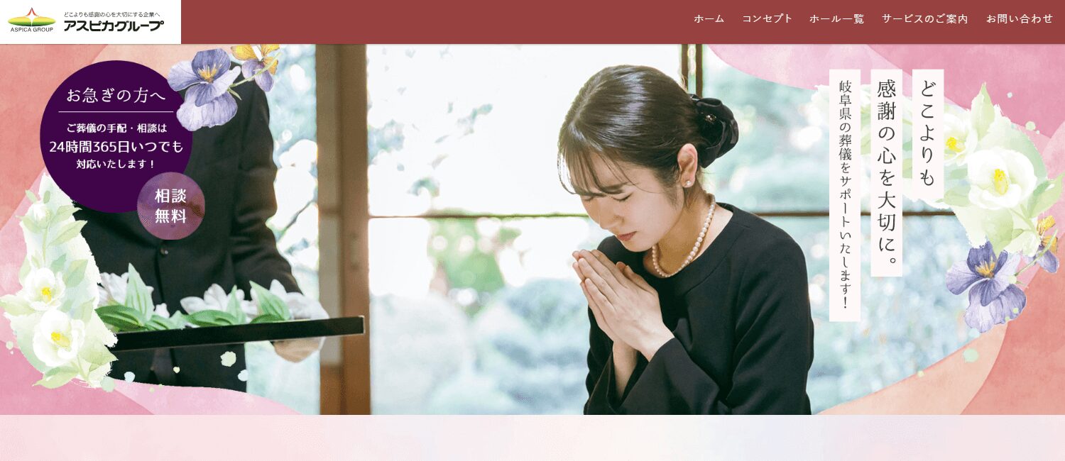 アスピカの画像