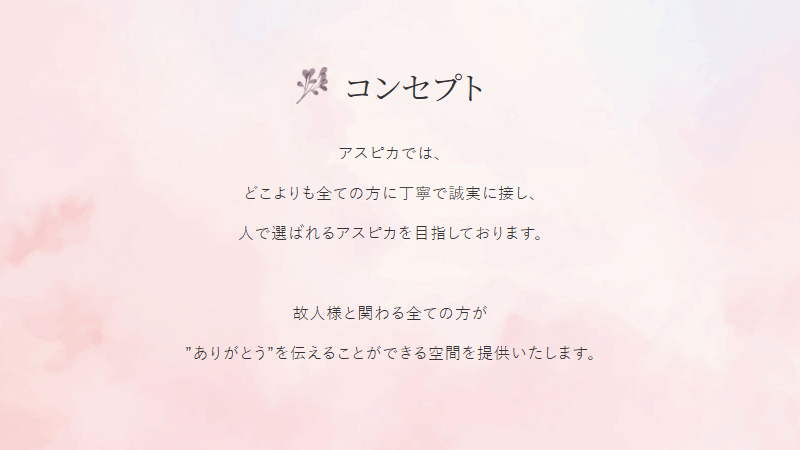 アスピカの画像