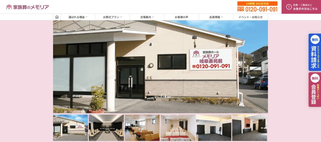 メモリア岐阜斎苑前の画像