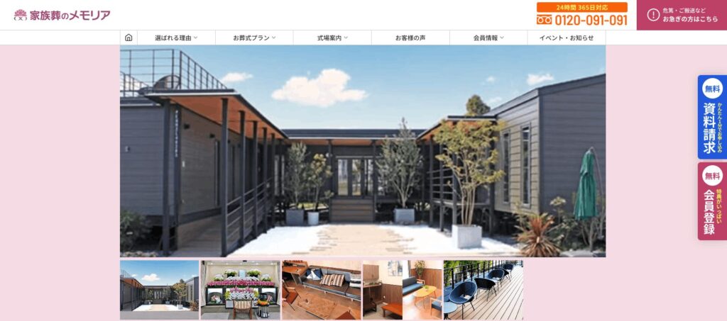 メモリア岐阜東の画像