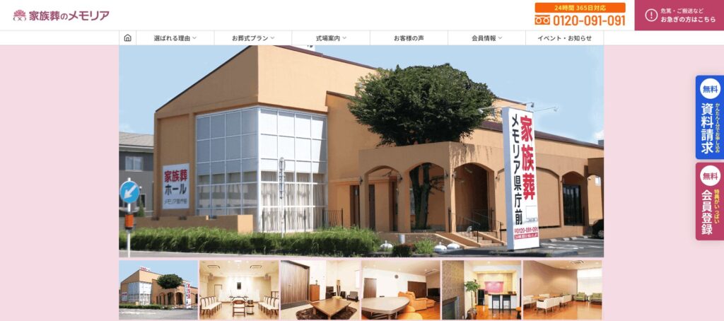 メモリア県庁前の画像